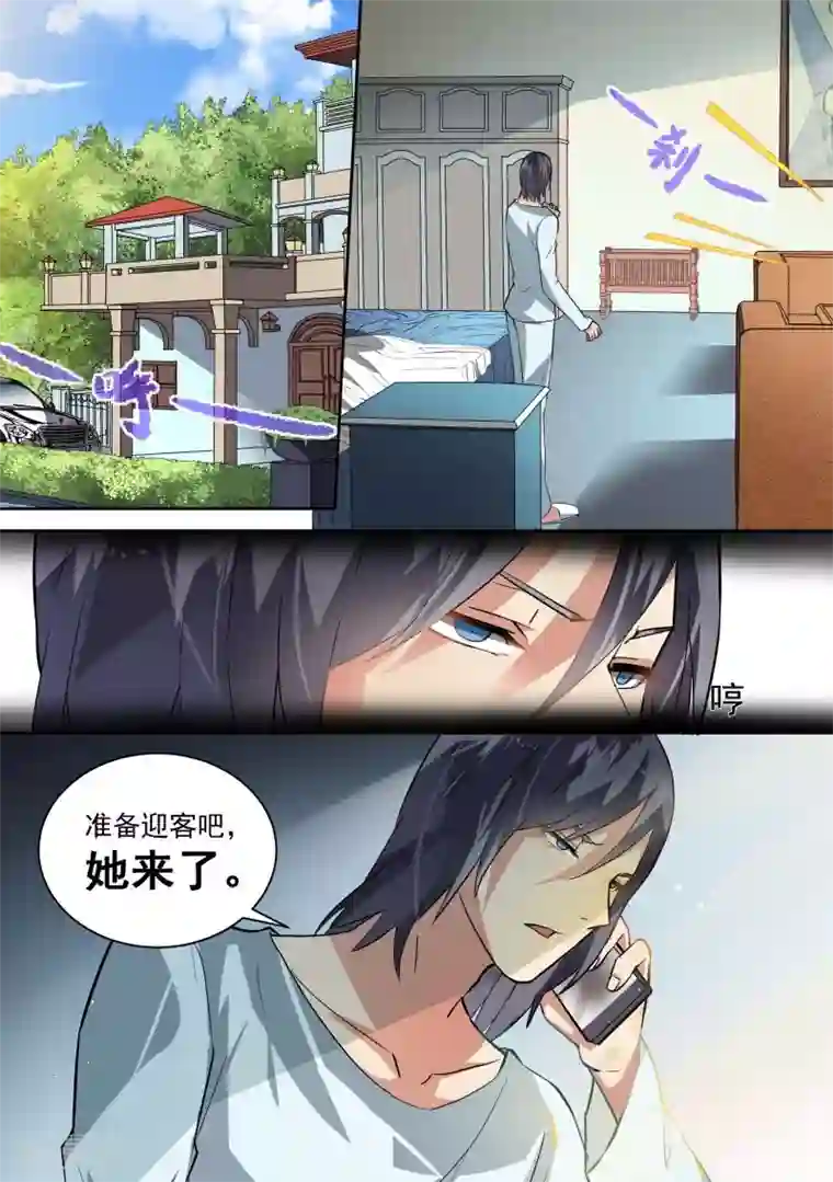 恶魔总裁的祭品新娘第85话