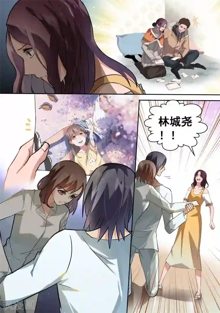 恶魔总裁的祭品新娘第86话