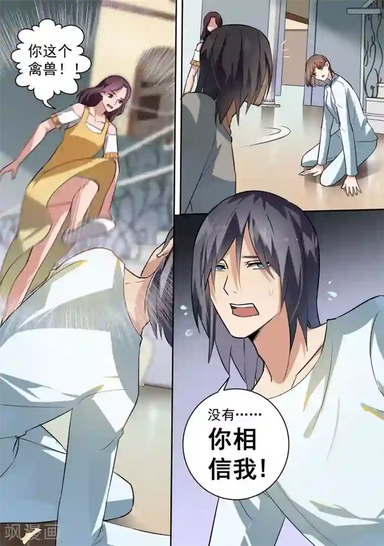 恶魔总裁的祭品新娘第86话