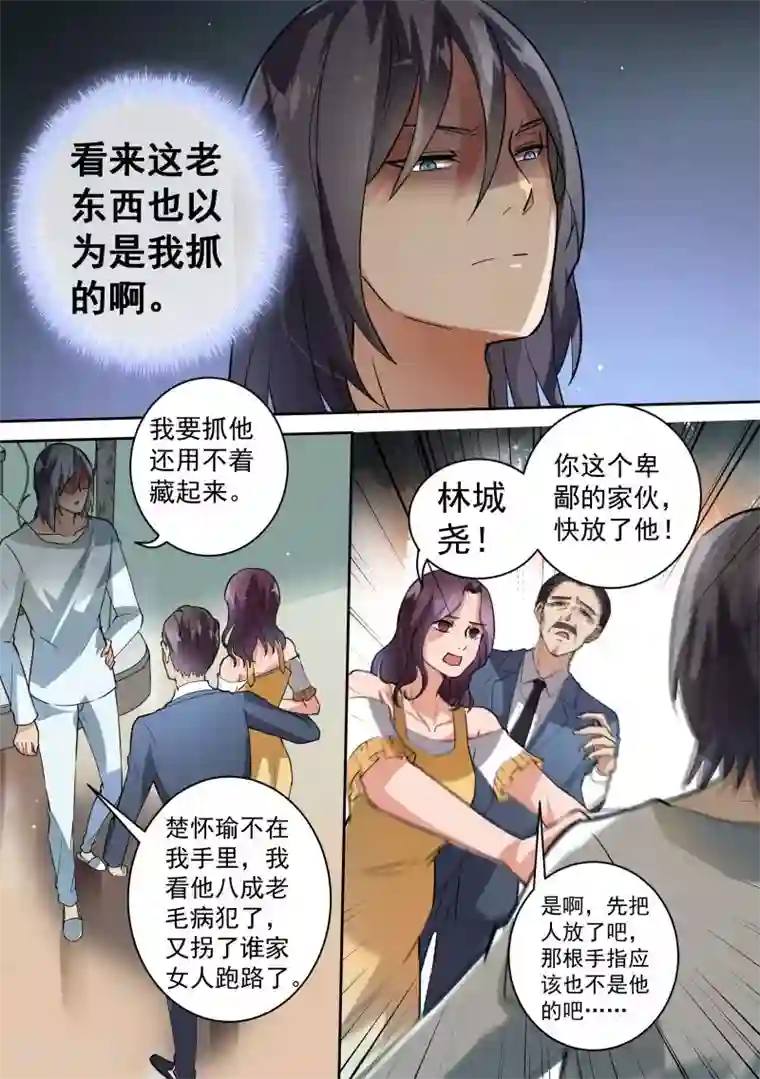 恶魔总裁的祭品新娘第86话