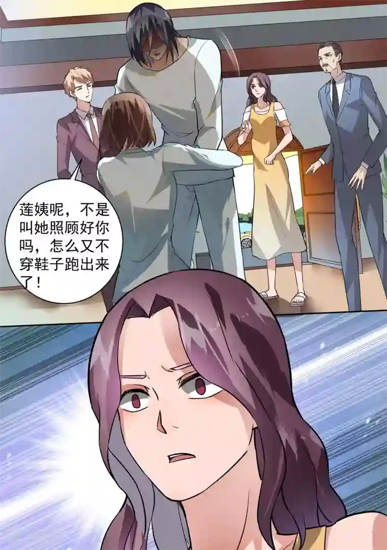 恶魔总裁的祭品新娘第86话