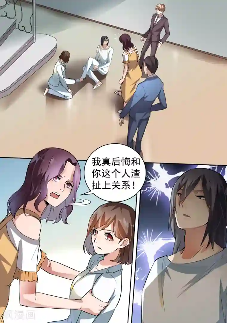 恶魔总裁的祭品新娘第87话