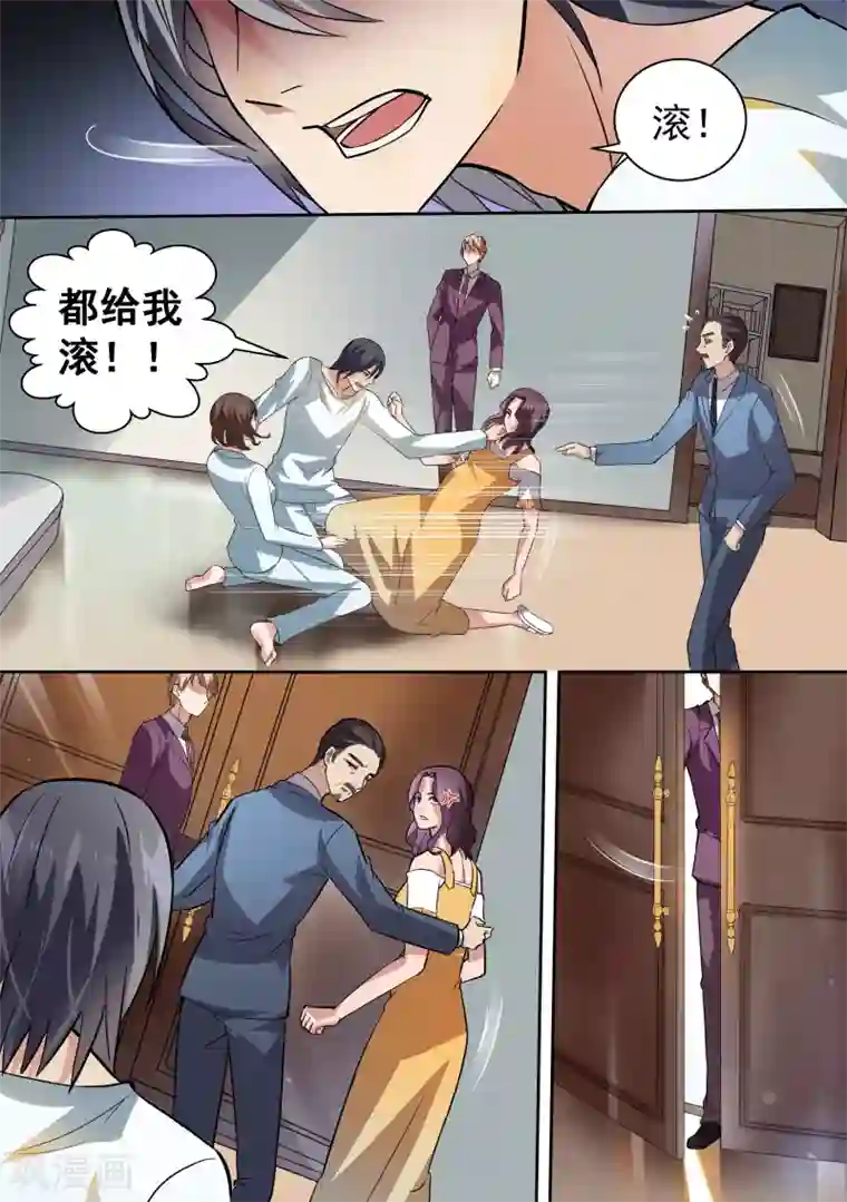 恶魔总裁的祭品新娘第87话