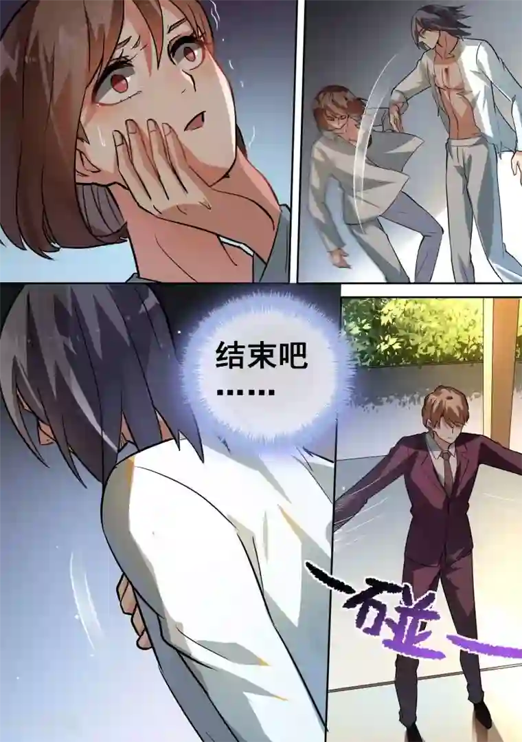 恶魔总裁的祭品新娘第88话