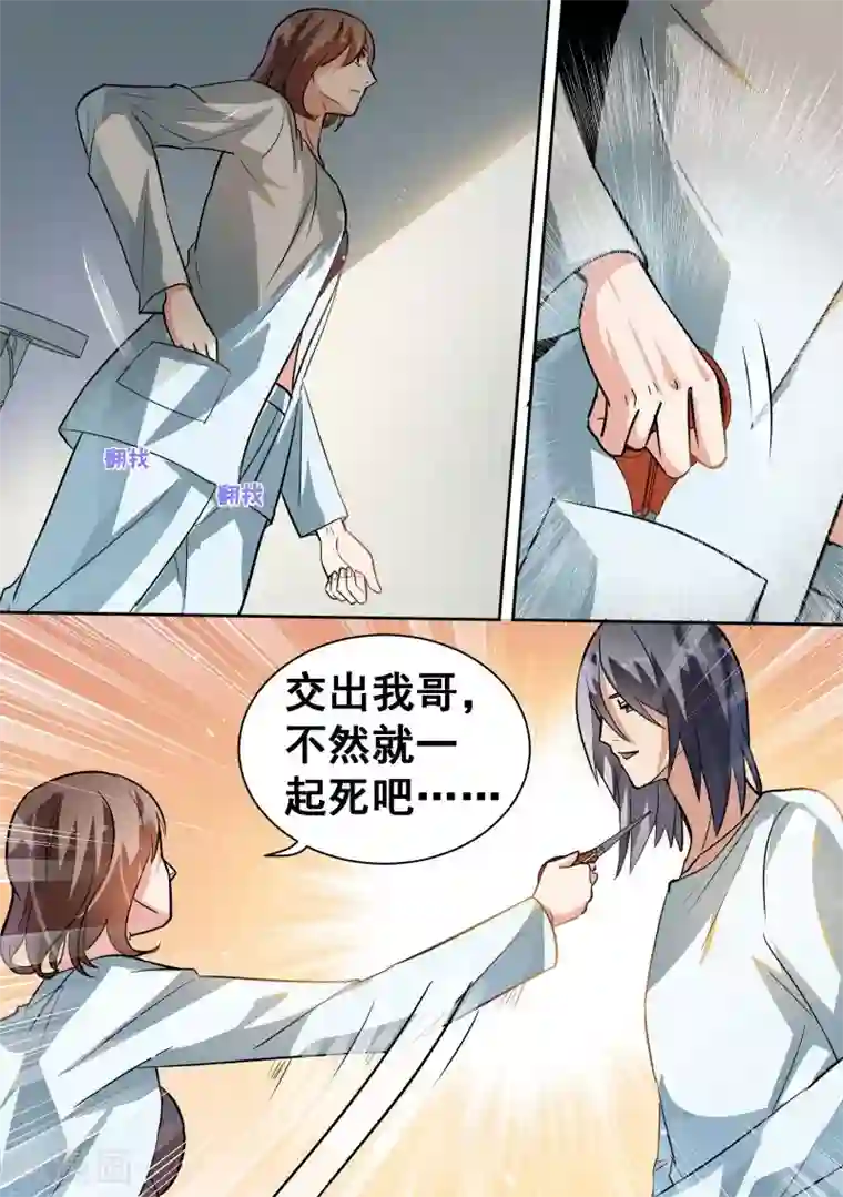 恶魔总裁的祭品新娘第88话