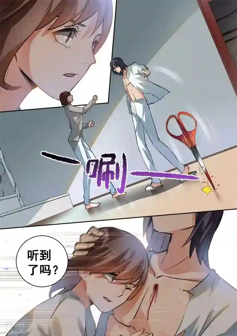 恶魔总裁的祭品新娘第88话