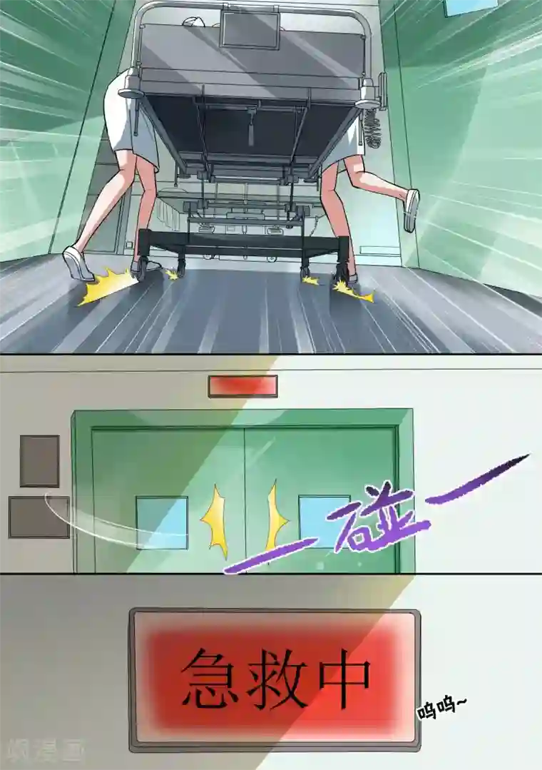 恶魔总裁的祭品新娘第89话