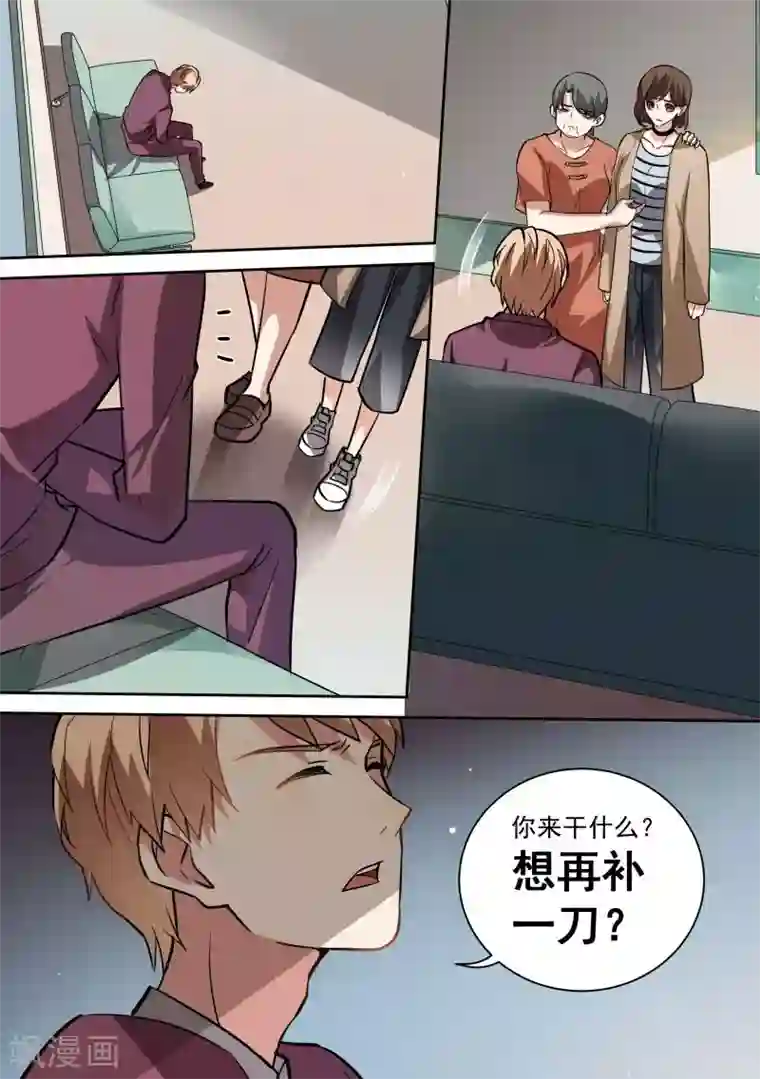 恶魔总裁的祭品新娘第89话