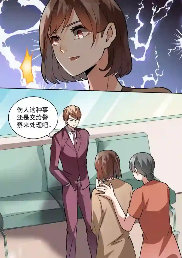 恶魔总裁的祭品新娘第89话