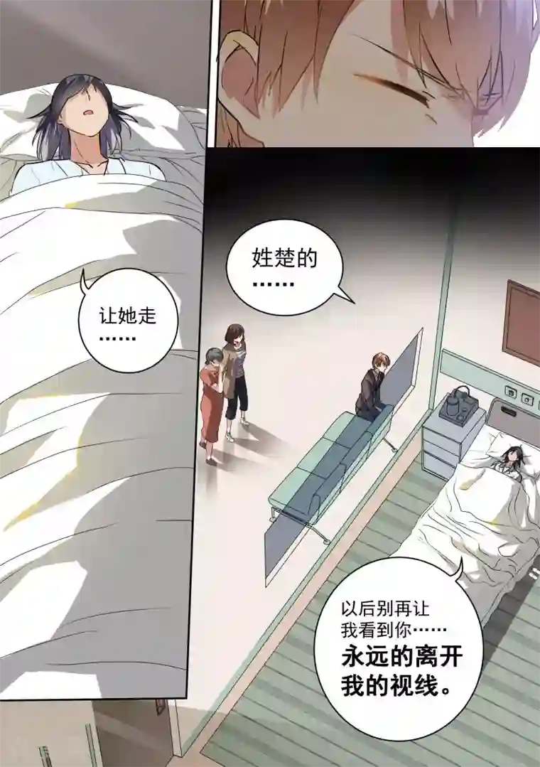 恶魔总裁的祭品新娘第89话