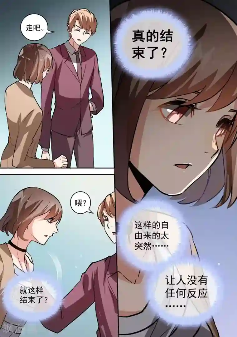 恶魔总裁的祭品新娘第89话