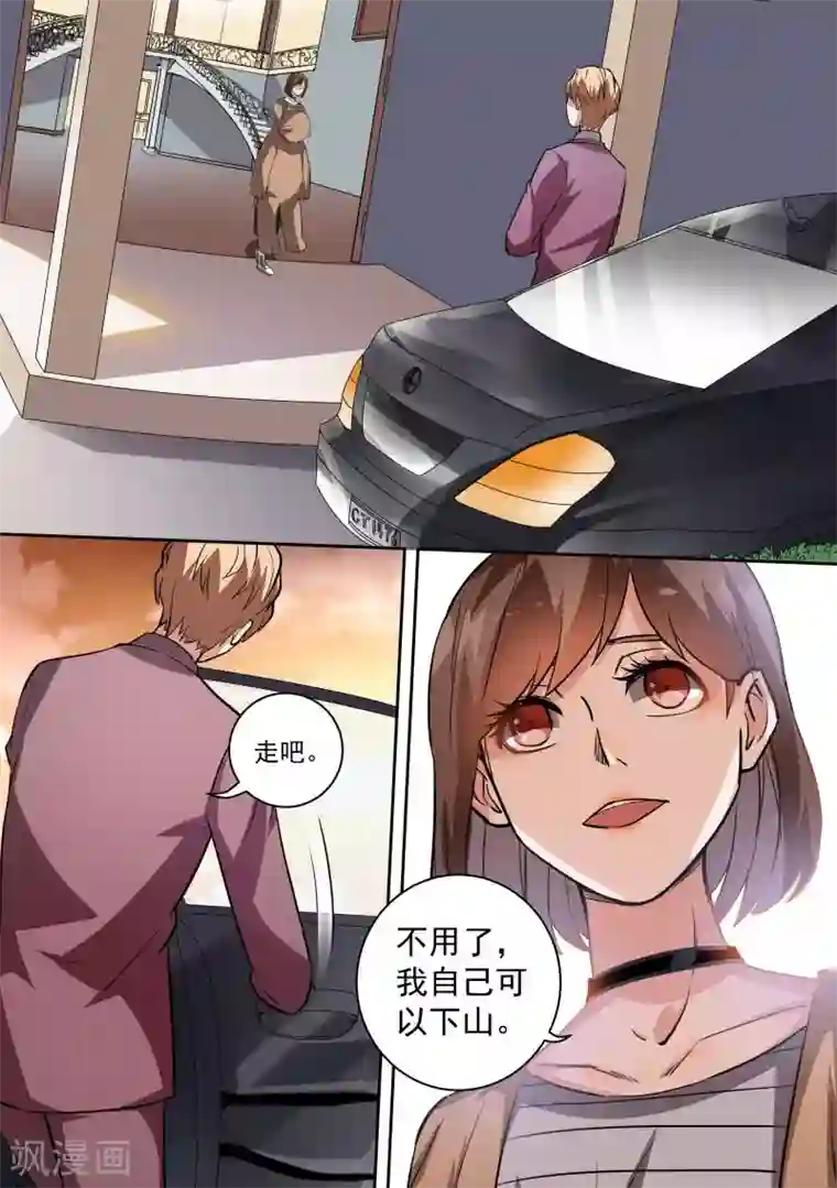 恶魔总裁的祭品新娘第90话