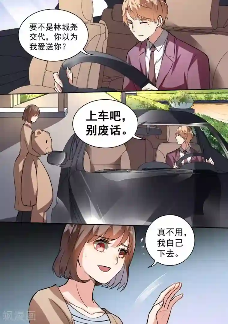 恶魔总裁的祭品新娘第90话