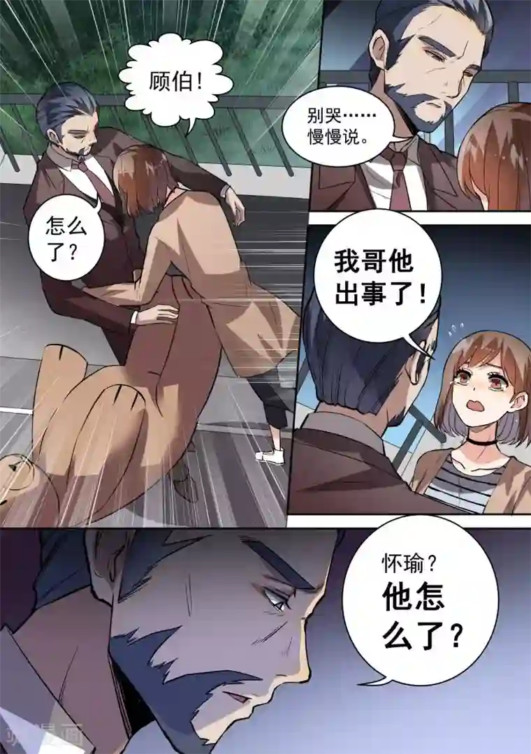 跪下添英语老师的脚第90话