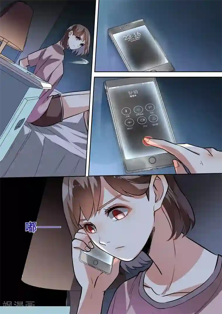 恶魔总裁的祭品新娘第91话