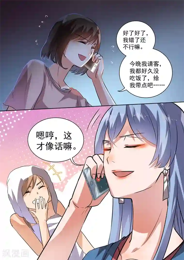 恶魔总裁的祭品新娘第91话