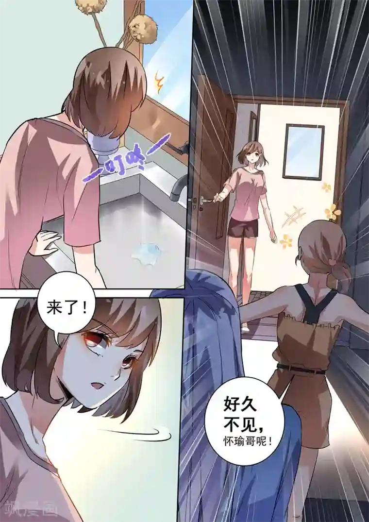 恶魔总裁的祭品新娘第91话