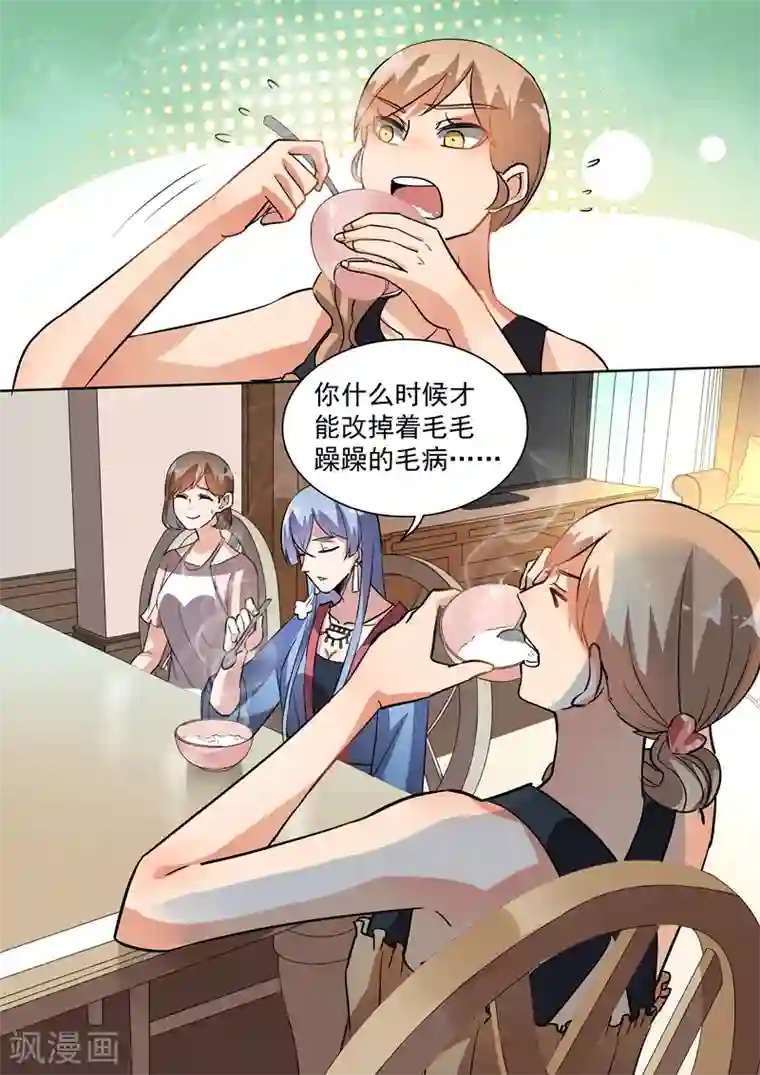 恶魔总裁的祭品新娘第92话