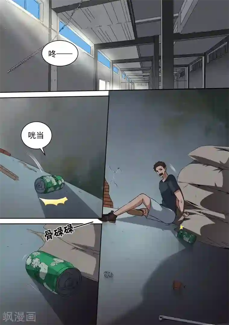 恶魔总裁的祭品新娘第92话