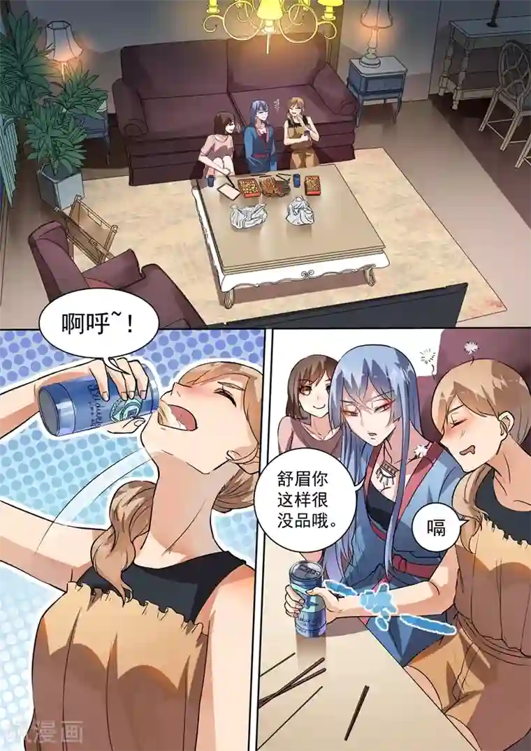 恶魔总裁的祭品新娘第92话