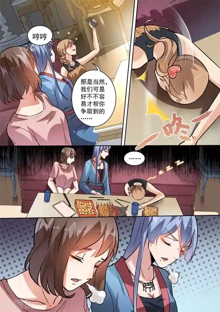 恶魔总裁的祭品新娘第92话