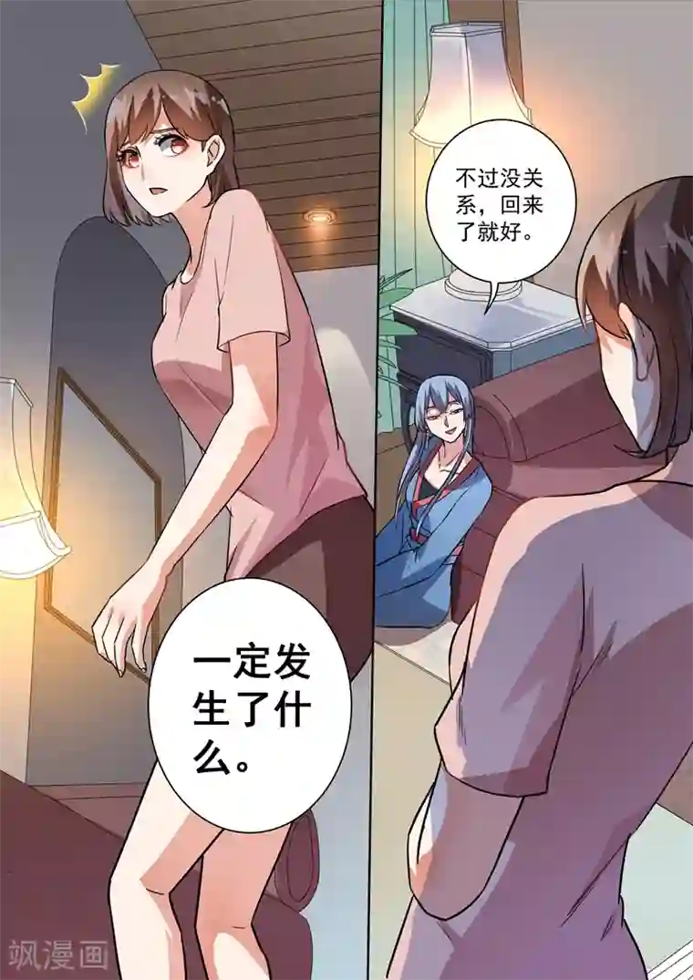 恶魔总裁的祭品新娘第92话