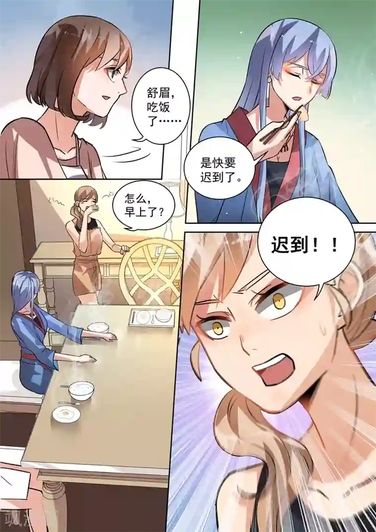 恶魔总裁的祭品新娘第92话