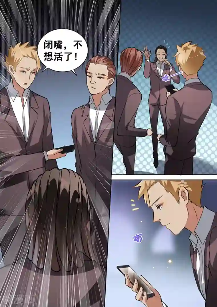 恶魔总裁的祭品新娘第93话