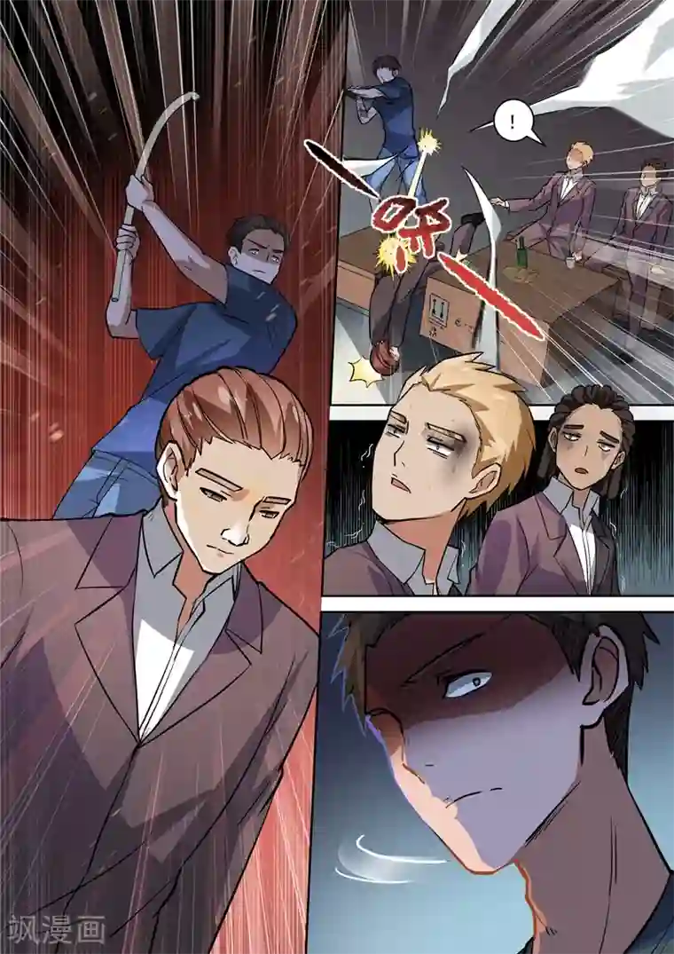 恶魔总裁的祭品新娘第93话