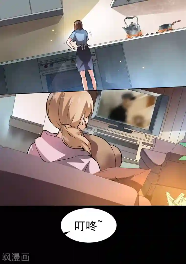恶魔总裁的祭品新娘第94话
