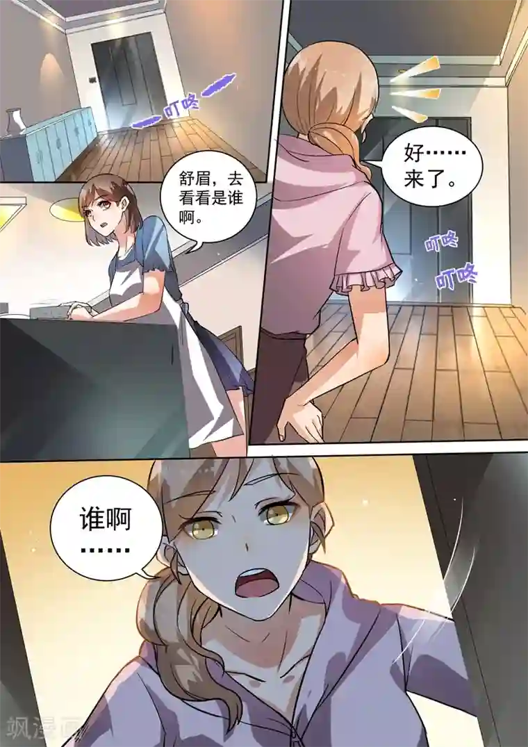 恶魔总裁的祭品新娘第94话