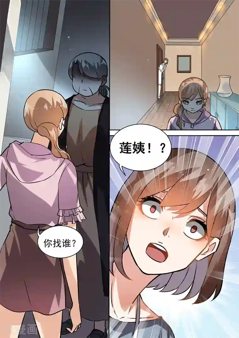 恶魔总裁的祭品新娘第94话