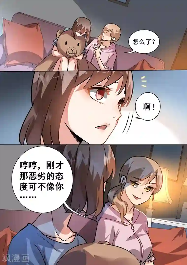 恶魔总裁的祭品新娘第95话