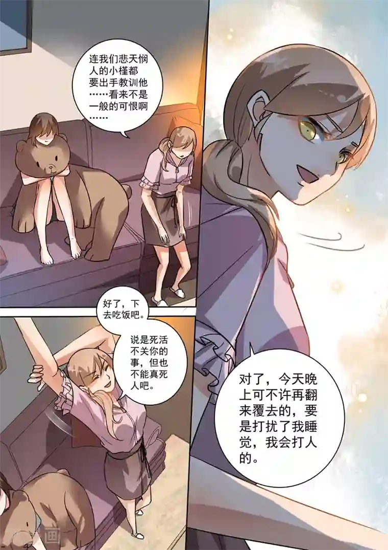 恶魔总裁的祭品新娘第95话