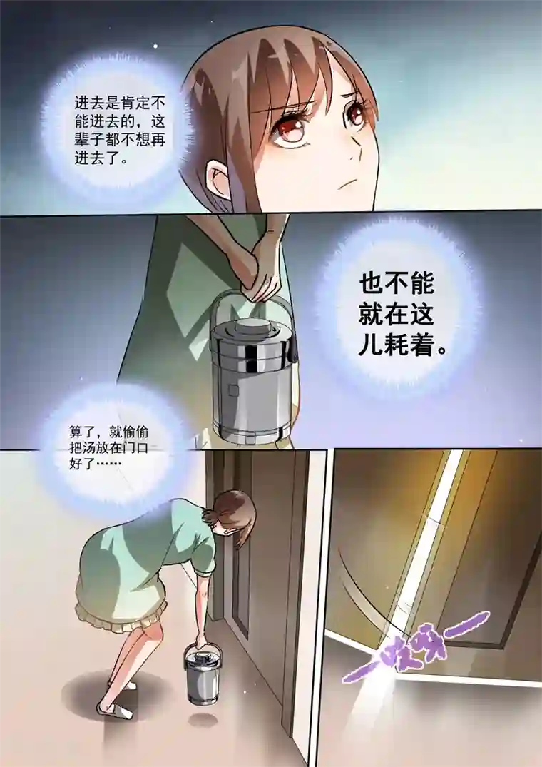 恶魔总裁的祭品新娘第96话