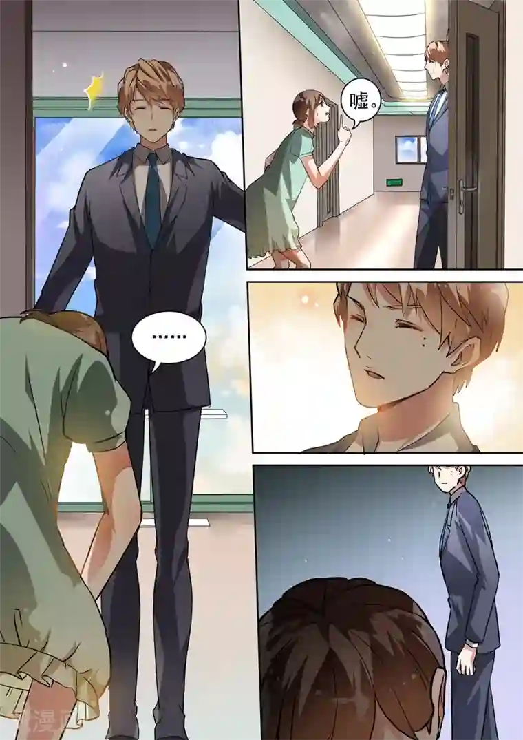 恶魔总裁的祭品新娘第96话