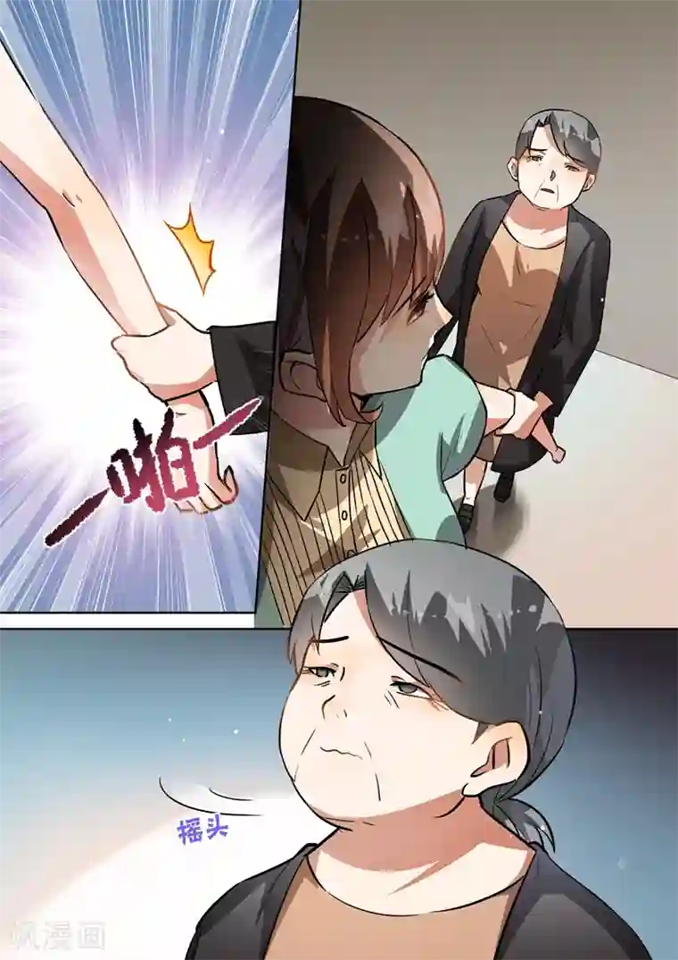 恶魔总裁的祭品新娘第96话