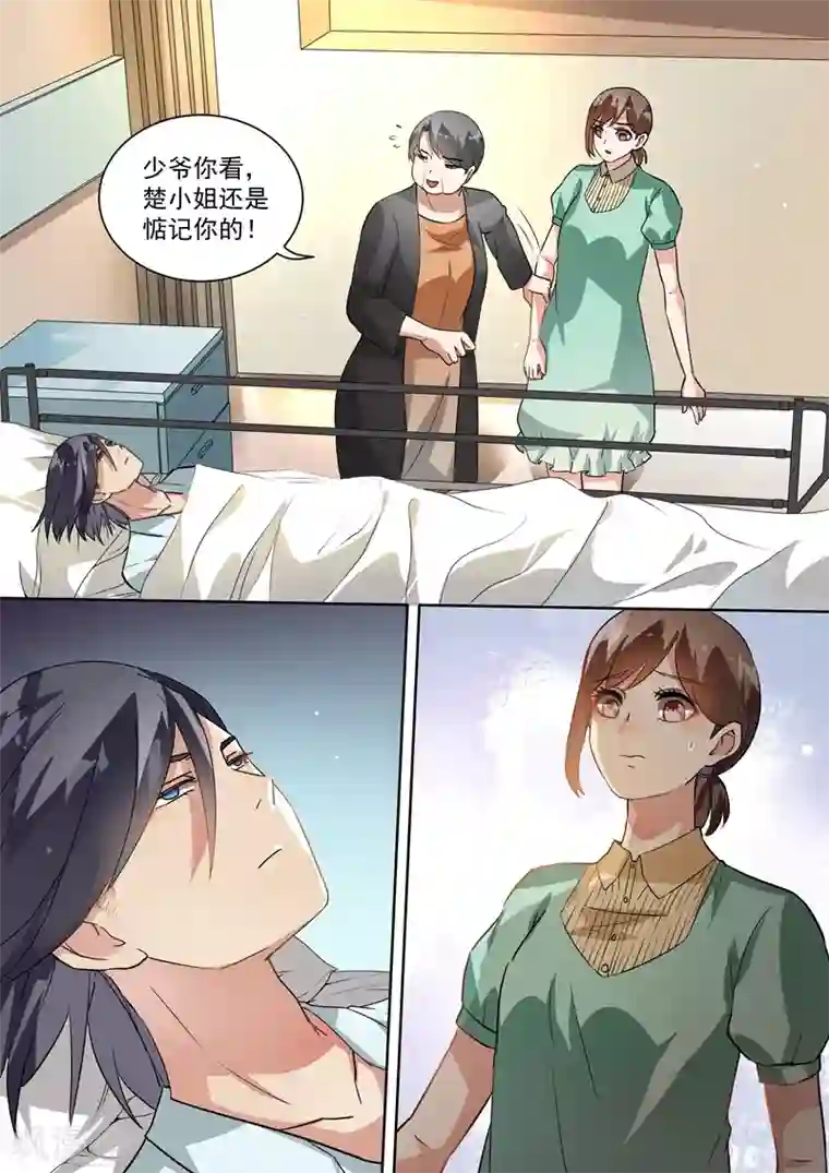 恶魔总裁的祭品新娘第96话