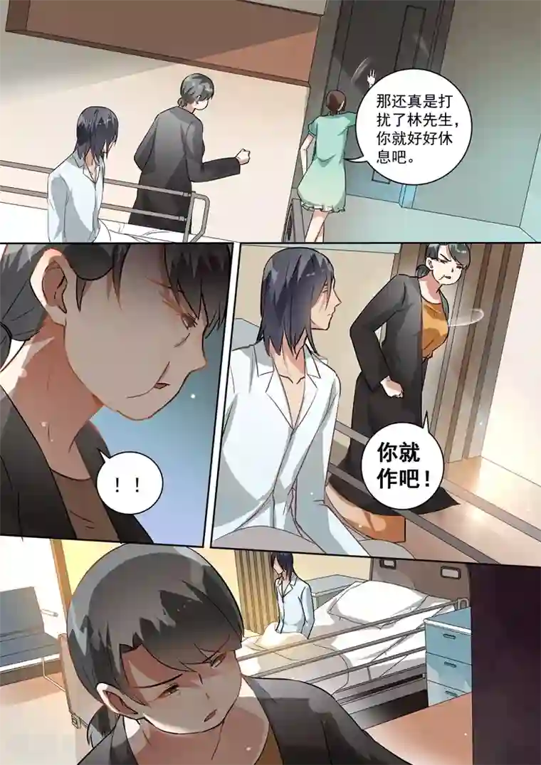 恶魔总裁的祭品新娘第97话