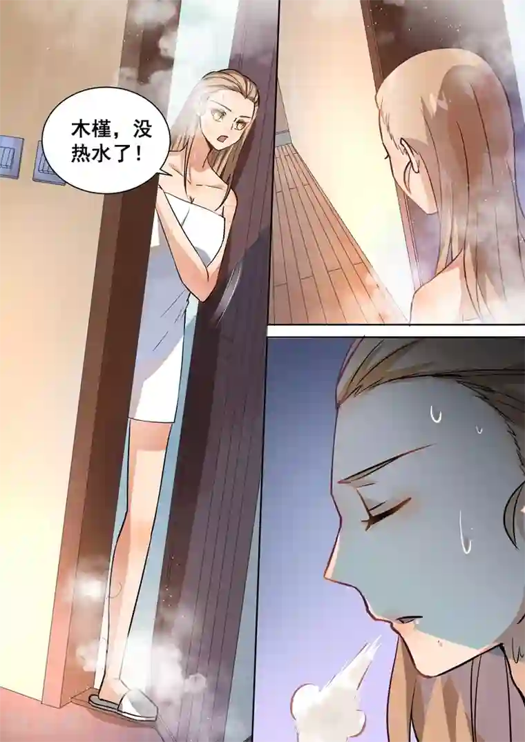 恶魔总裁的祭品新娘第97话