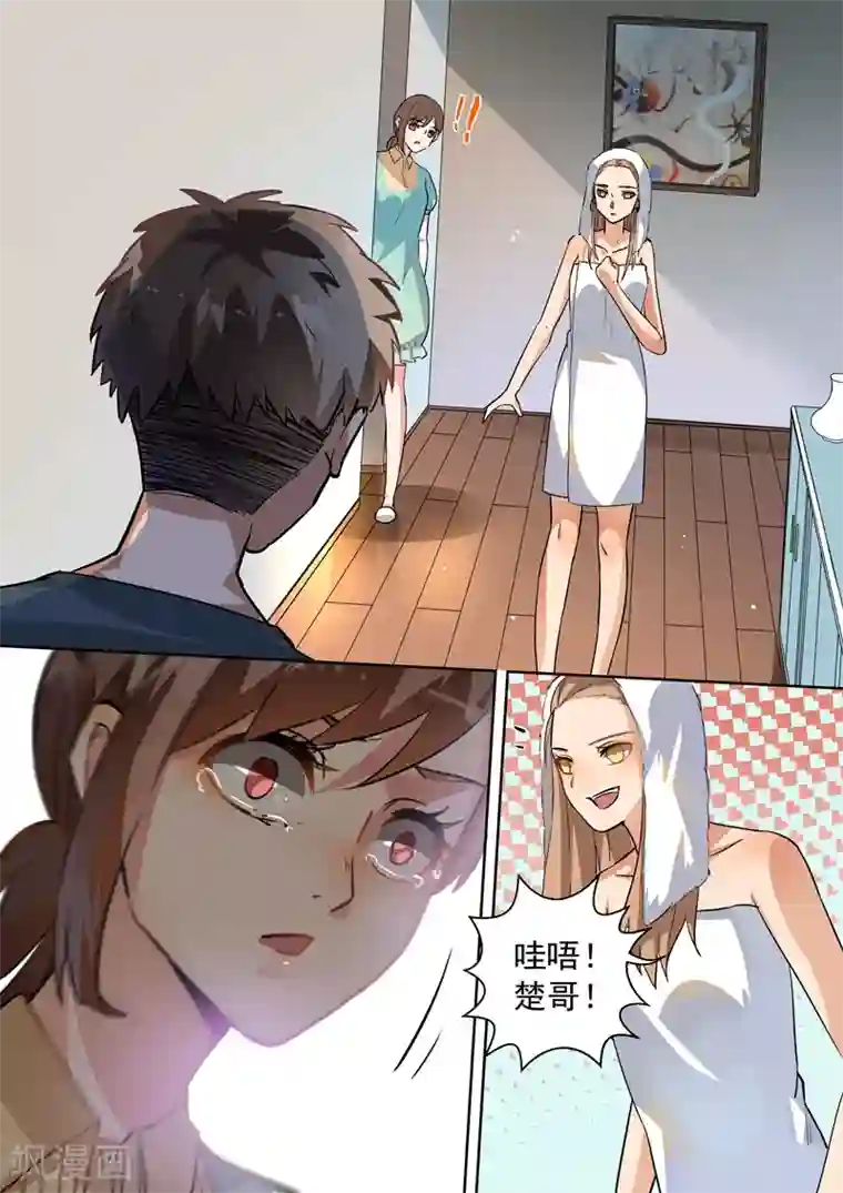 恶魔总裁的祭品新娘第97话