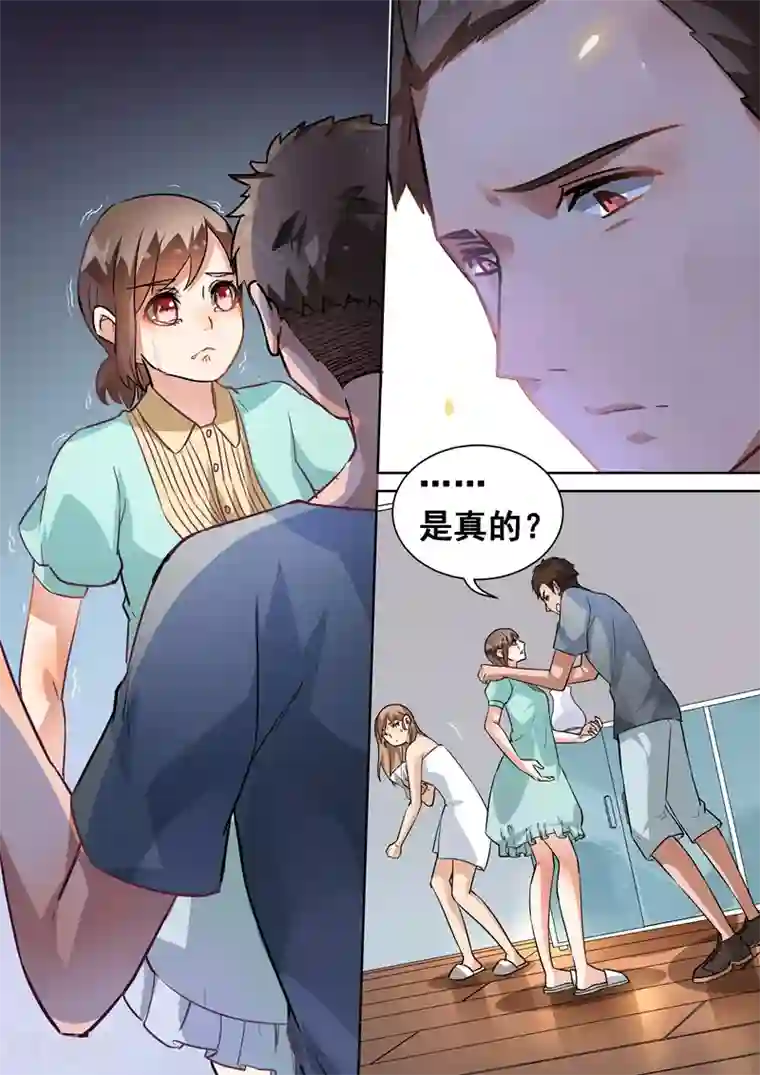 恶魔总裁的祭品新娘第98话