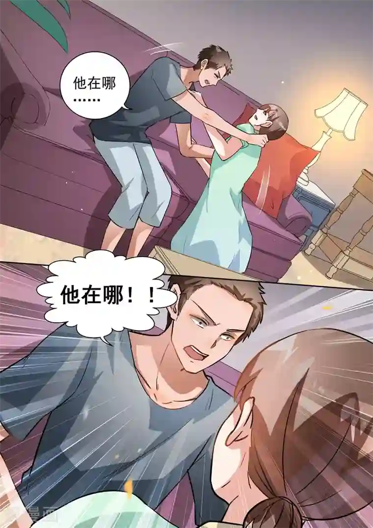 恶魔总裁的祭品新娘第98话