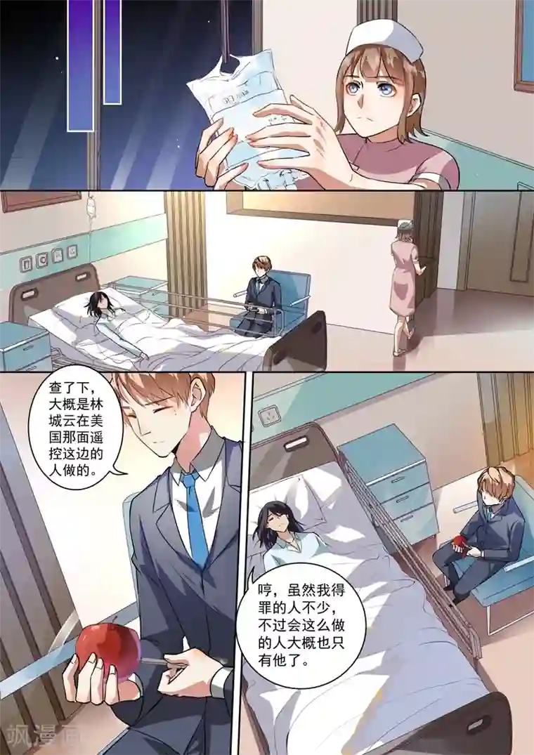 恶魔总裁的祭品新娘第98话