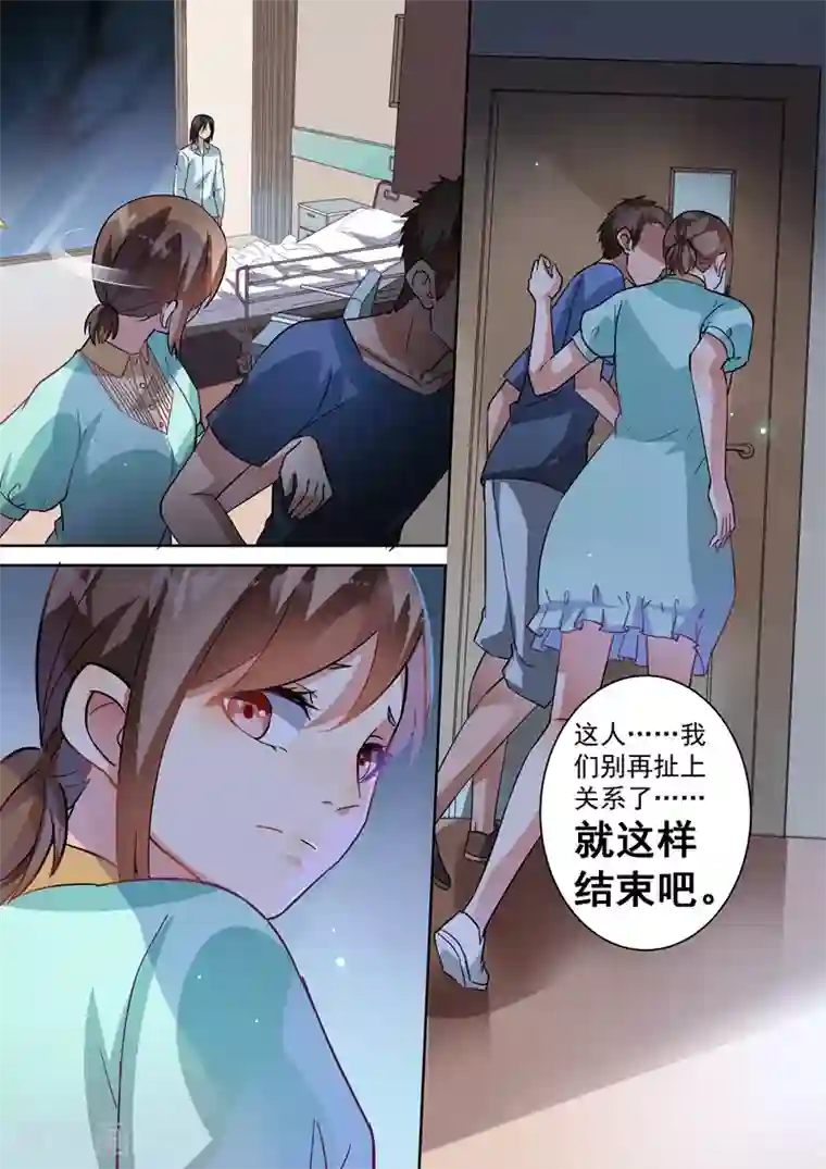 恶魔总裁的祭品新娘第99话