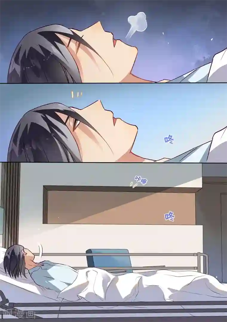 恶魔总裁的祭品新娘第99话