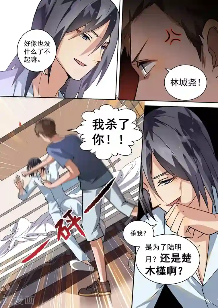 恶魔总裁的祭品新娘第99话