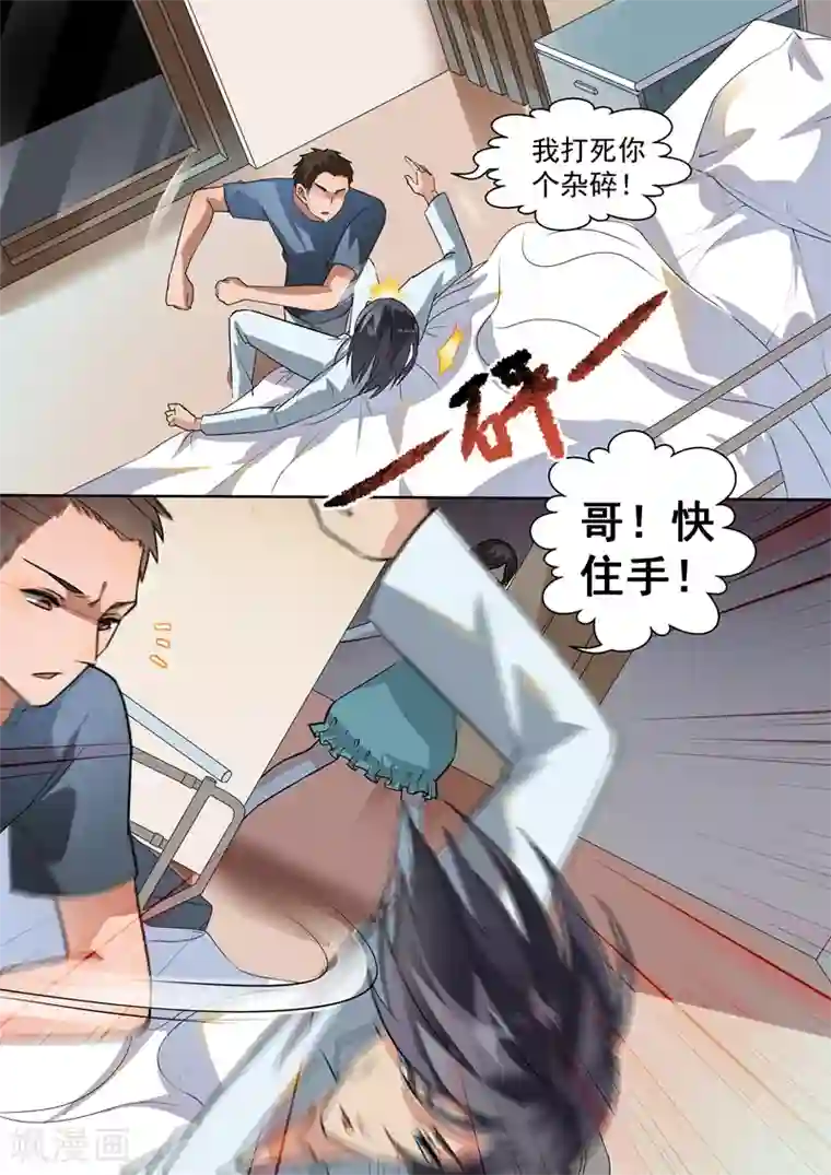 恶魔总裁的祭品新娘第99话