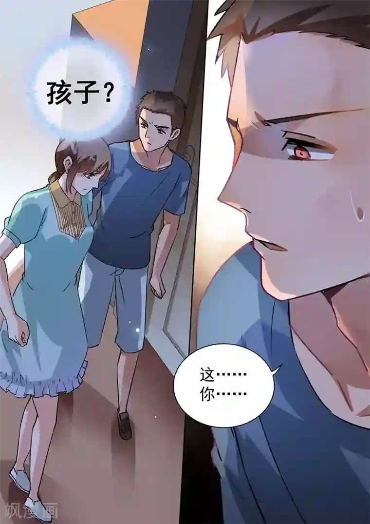 恶魔总裁的祭品新娘第100话