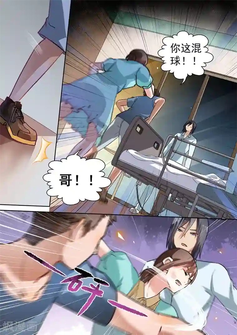 恶魔总裁的祭品新娘第100话